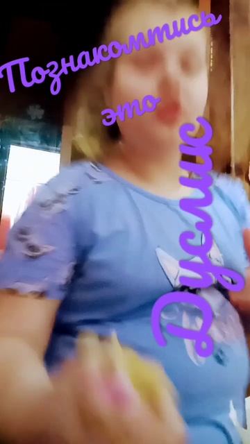 Дуслик хотите скажу кто это и что он любит есть скажу н смотреть онлайн