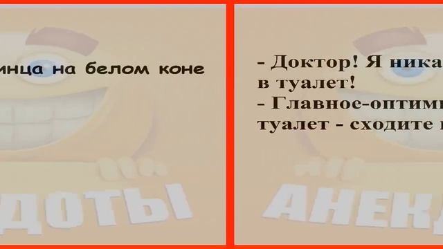 СМЕШНЫЕ АНЕКДОТЫ ДО СЛЁЗ – ржака на весь офис! 😂💀
