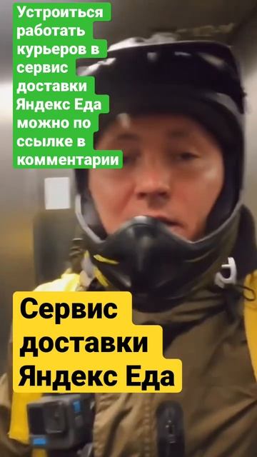 Взял мультизаказ! Сервис доставки еды Яндекс Еда