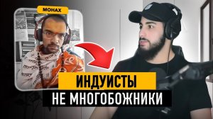 Индуистский монах VS МУСУЛЬМАНИН!