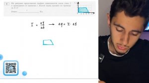 На рисунке представлен график зависимости силы тока I в проводнике от времени t. Какой - №20097