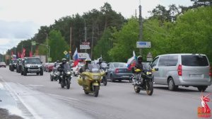 Пробег 80 лет Победы Российский клуб HUMMER и "Ночные Волки" Тамбов