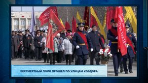 Бессмертный полк прошел по улицам Ковдора.mp3