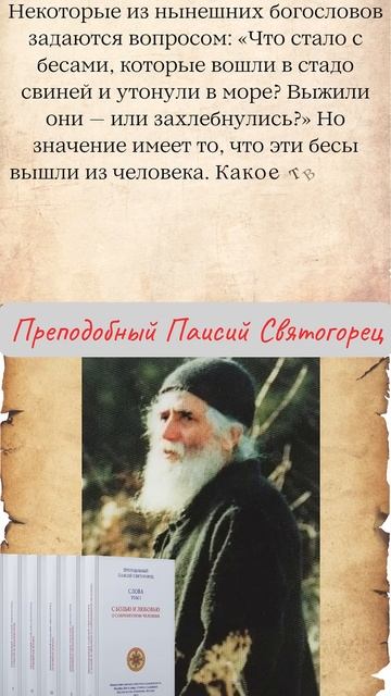 "Смотри лучше , чтобы самому не стать бесноватым, и не л смотреть онлайн