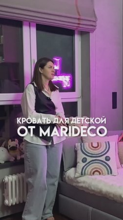 Детская кровать Bonjour от Shop Marideco: уют, функциональность и умные решения