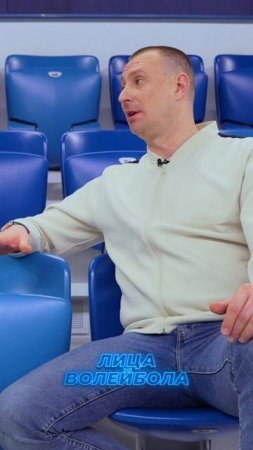 КОНСТАНТИН БРЯНСКИЙ ПРОДОЛЖАЕТ СОБИРАТЬ СБОРНУЮ ИЗ ЛЕГИОНЕРОВ #shorts #лицаволейбола #интервью #tv