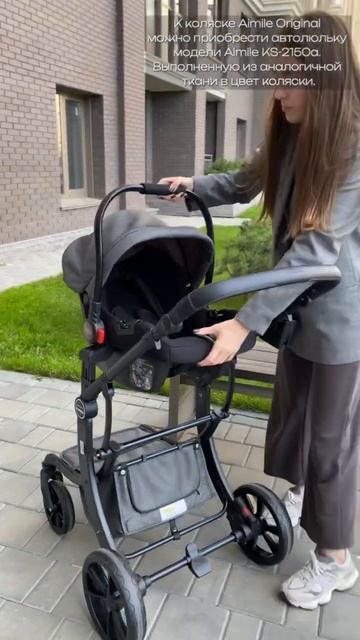 Коляска для новорожденного Aimile Original с автолюлькой Farfel