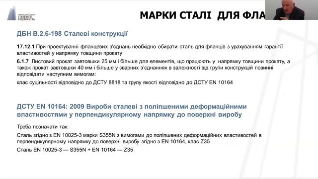 Розрахунок фланцевих зєднань сталевих конструкцій