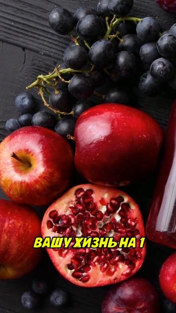 Гранат продлевает жизнь на 2 года смотреть онлайн