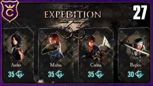 ПОЛНОСТЬЮ ПОМЕНЯЛ БИЛДЫ! 27 Clair Obscur Expedition 33