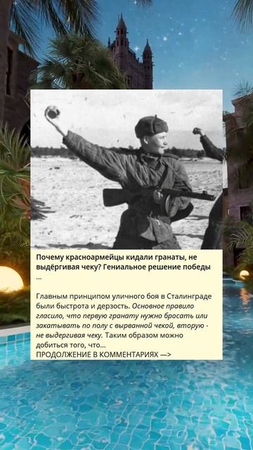 Почему красноармейцы кидали гранаты, не выдёргивая че смотреть онлайн