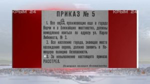 Трагедия, которая потрясла жестокостью: Как хранят память о жертвах фашистского террора в Керчи