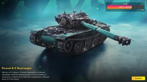 ТАНКС