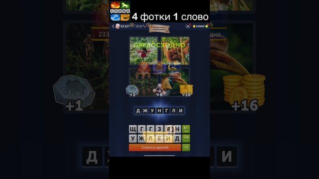 4 фотки 1 слово - Животные-помощники - Ответы Ежедневная смотреть онлайн