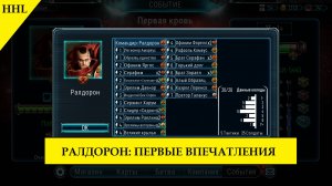 Кровавые Ангелы в событии Horus Heresy Legions. Ралдорон. Первые впечатления
