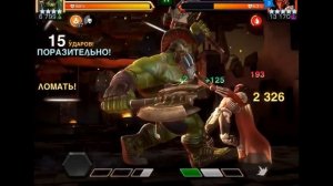 Гладиатор Халк Рагнарек Обзор Марвел Битва Чемпионов Gladiator Hulk Ragnarok Mcoc Marvel