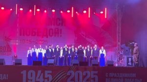 Площадь хор-10 десантный батальон КУРГАН 9.05.2025