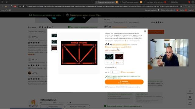 Как правильно сделать заказ на Темо  или полный процес смотреть онлайн