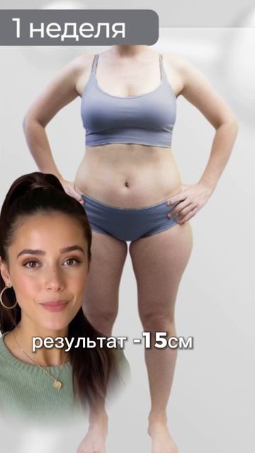 Не ем всё — и не худею. Как? #weightsecret #похудение #жиросжи? смотреть онлайн