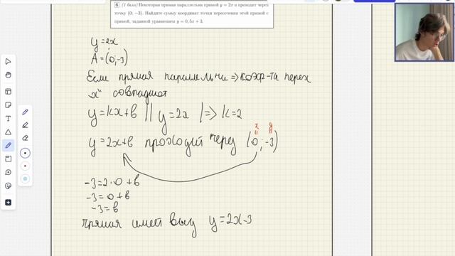 ЛИЦЕЙ НИУ ВШЭ. МАТЕМАТИКА. 8 КЛАСС. РАЗБОР ДЕМОВЕРСИИ 202 смотреть онлайн