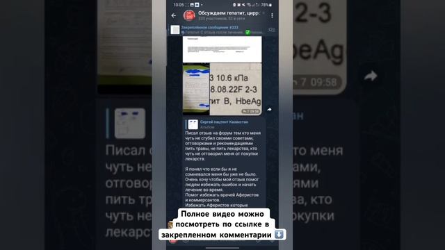 Гепатит Б. #гепатитб #цирроз #циррозпечени #гепатит смотреть онлайн