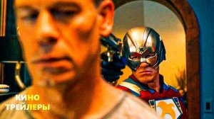 Миротворец (2 Сезон) 🔥💢Русский тизер (Субтитры, 2025) Фантастика, фэнтези, боевик