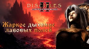 Alternative Mod. Карта "Жаркое дыхание лавовых полей"