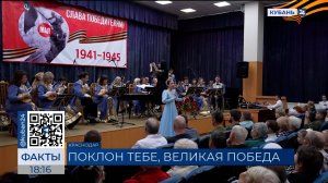 ФАКТЫ. Выпуск от 09.05.25
