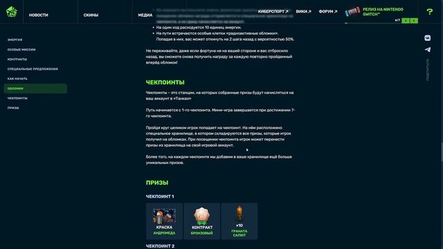 😲НОВАЯ МИНИ-ИГРА С ГРАНАТАМИ САЛЮТ И УСТРОЙСТВОМ КЕМ? смотреть онлайн