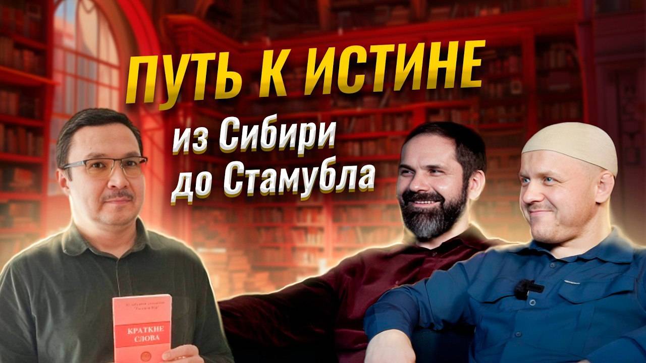 Понимание Корана Невозможно Без Этого