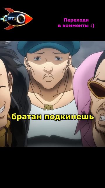 Баки защитил девушку 🔥👀 Боец Баки #аниме #моменты смотреть онлайн