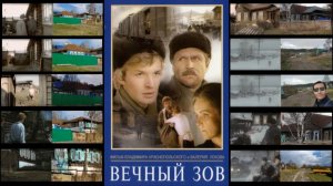 Вечный Зов (1973-1983)🎥 Белорецк - ул. Кирова (дом в Шантаре Федора с Кирьяном и дом Кружилина)