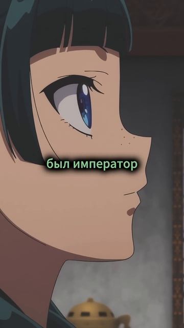 ТАЙНА ИМПЕРАТОРА 🤫🎨 | Монолог фармацевта 2 | #аниме #а?
