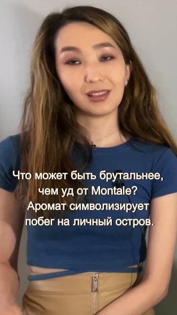 Парфюмерное лето 2023 - какое оно? Новые ароматы Burberry, Tizia