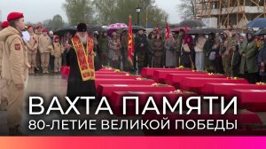 В Новгородской области сегодня прошла церемония захоронения останков бойцов Красной армии