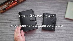 Новый помощник в планировании: органайзер PETEK | Kate`s Plan