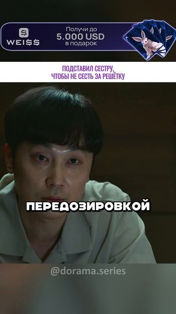 Подставил сестру, чтобы не сесть за решётку 😱🔥🤦♂? смотреть онлайн