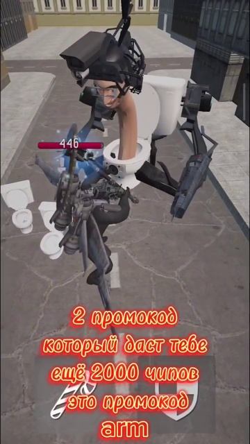 СЕКРЕТНЫЕ ПРОМОКОДЫ В ТУАЛЕТ ФАЙТ #туалетфайт #туалет смотреть онлайн