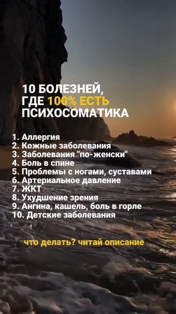 10 болезней, где есть психосоматика #психология #психос