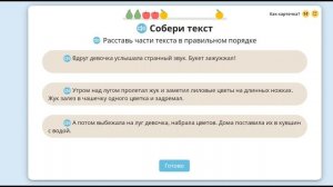 Части текста.(План текста) Абзац.Заголовок.