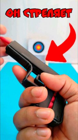 🔥бумажный пистолет🔫