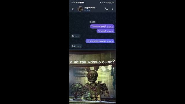 Вот так вот