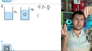 Используя рычажные весы с разновесом, мензурку, стакан с водой, цилиндр №2, соберите - №20611