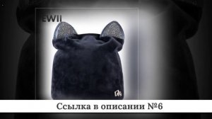 Топ Женских шапок из китая #4