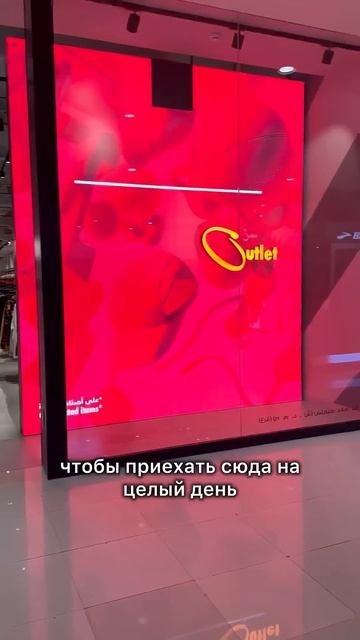 Огромный торговый центр со скидками до 70% - Dubai Outlet Mall🇦 смотреть онлайн