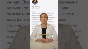 Истории людей, которые решили проблемы с ЖКТ
