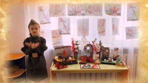Стихотворение "Что такое День Победы" читает Молева Виктория
