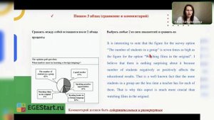 Эссе Английский Язык ЕГЭ, Как Писать Эссе ЕГЭ по Англ?