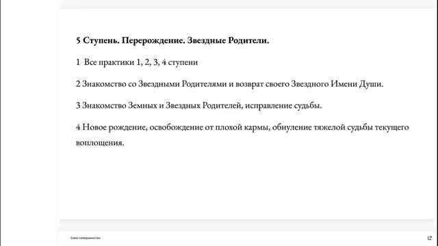 Как выжить во время квантового перехода. 2 часть смотреть онлайн
