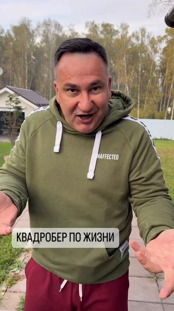 НЕ ТАКИМ Я СЕБЯ ПРЕДСТАВЛЯЛ! КВАДР0БЕР П0 ЖИ3НИ! смотреть онлайн